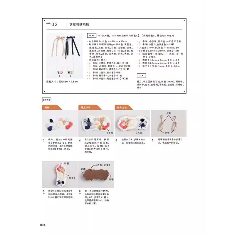 150 ファッション ジュエリー デザイン アイデア ブック - Jewelry Making Guide のレビューと価格