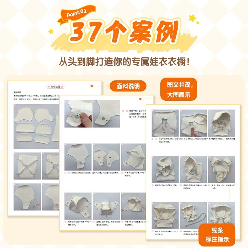 綿人形の服作りチュートリアルブック カッティングDIYチュー - Jewelry Making Guide のレビューと価格