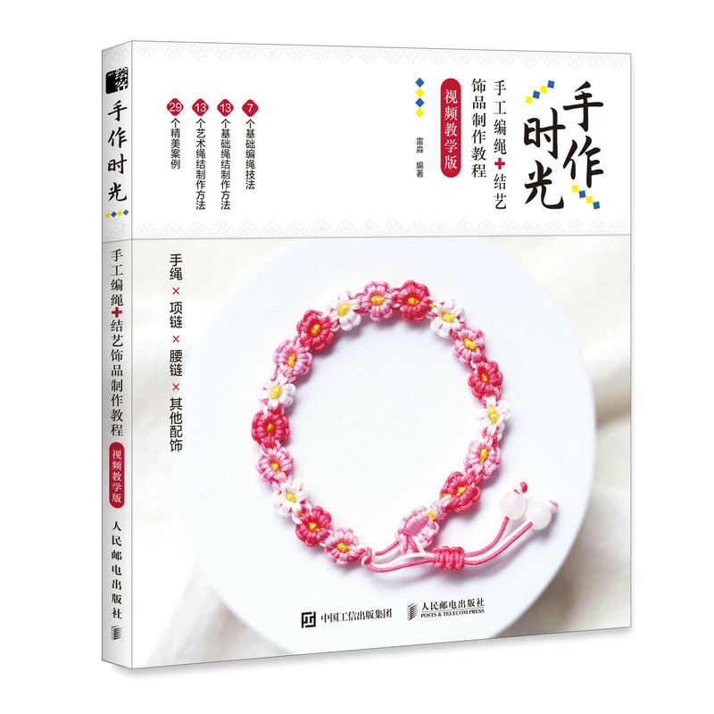 手作りの時間、手作りのロープ編みジュエリー製作チュートリアル - Jewelry Making Videos のレビューと価格