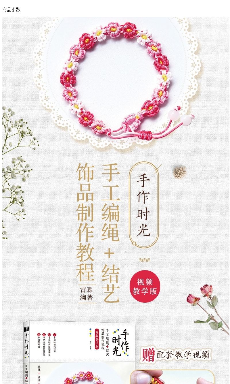 手作りの時間、手作りのロープ編みジュエリー製作チュートリアル - Jewelry Making Videos のレビューと価格
